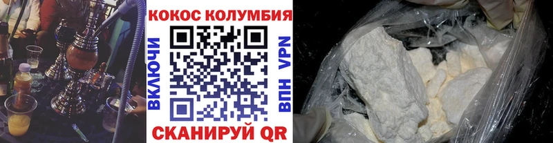 купить наркотик  Берёзовка  Cocaine Columbia 