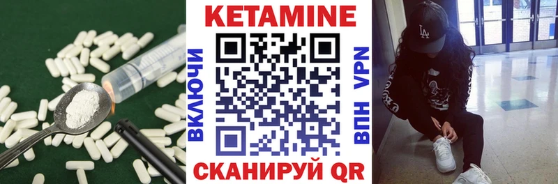 КЕТАМИН ketamine  Берёзовка 