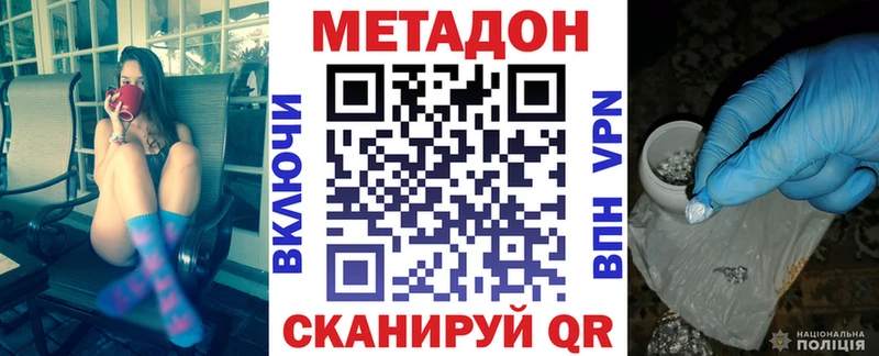 Метадон methadone  Берёзовка 