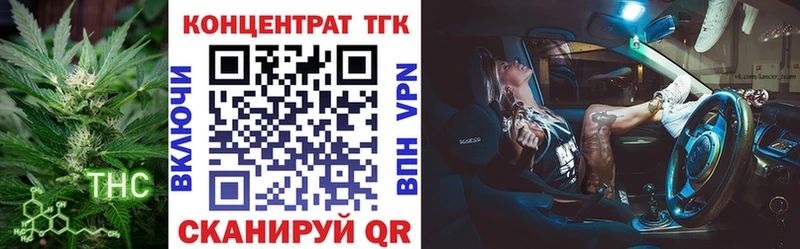 Дистиллят ТГК THC oil  Берёзовка 